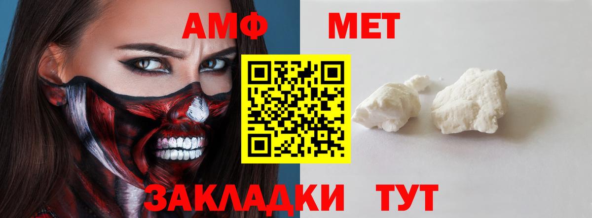 Амфетамин Розовый Гатчина