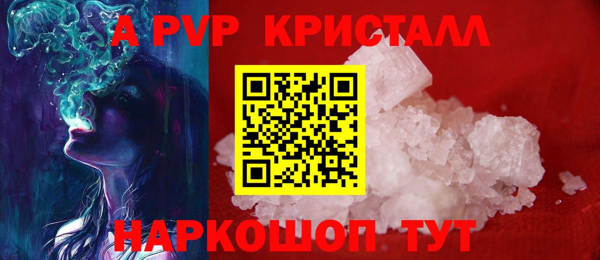A-PVP мука  Alfa_PVP Соль  Вход с VPN  APVP Соль  Гатчина 