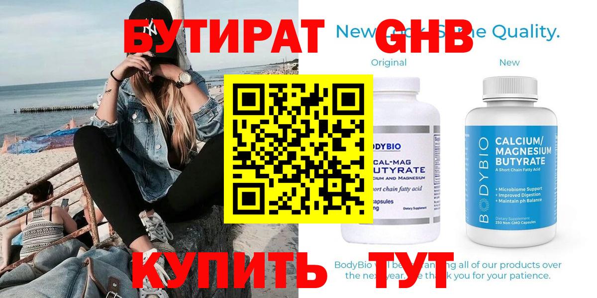 БУТИРАТ буратино  Вход с VPN  Бутират  Гатчина 