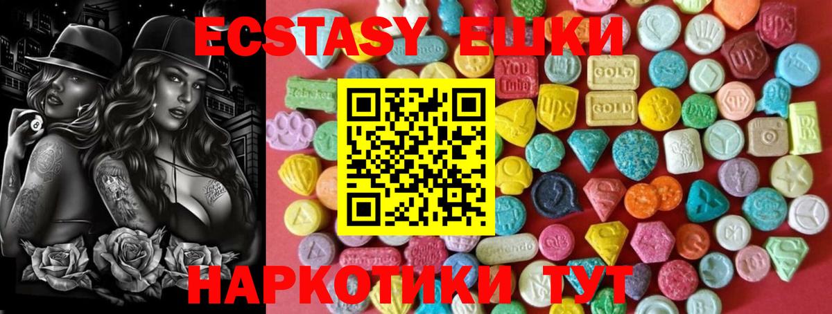 Гатчина  ЭКСТАЗИ Punisher  Ecstasy  Экстази Cube  Вход с VPN 