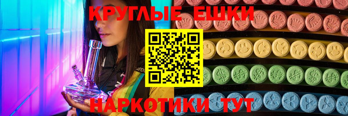 Экстази 250 мг Гатчина