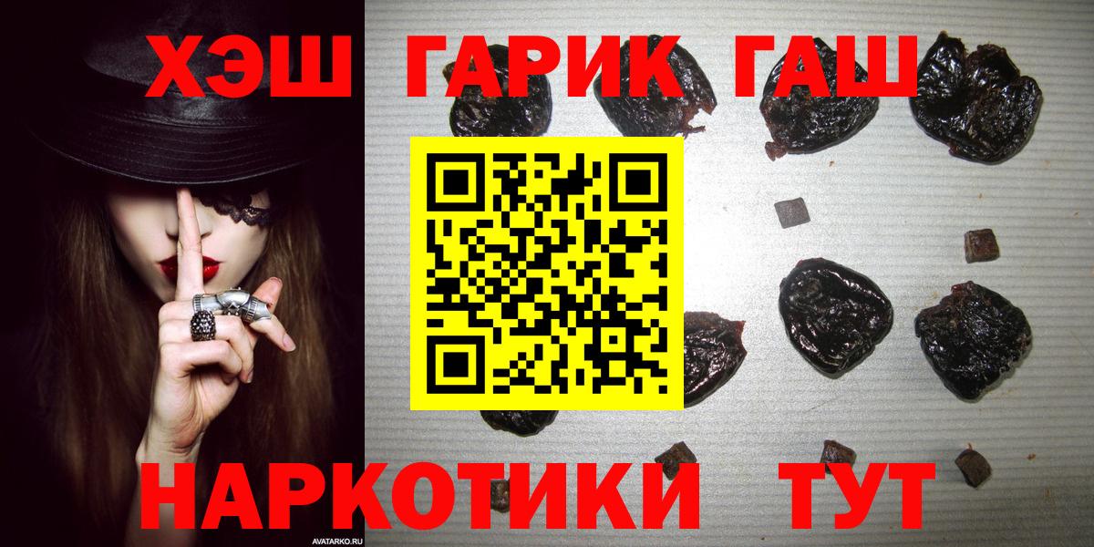 где купить наркотик  ГАШ гарик  Гатчина  Вход с VPN  ГАШИШ гашик 