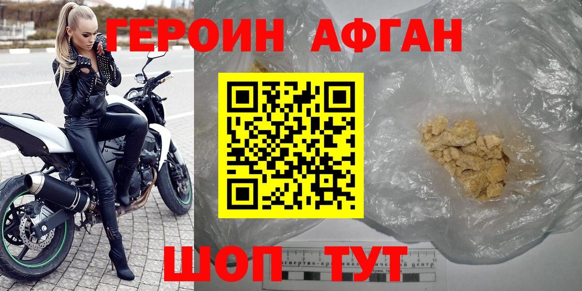ГЕРОИН  Вход с VPN  Гатчина  ГЕРОИН герыч 