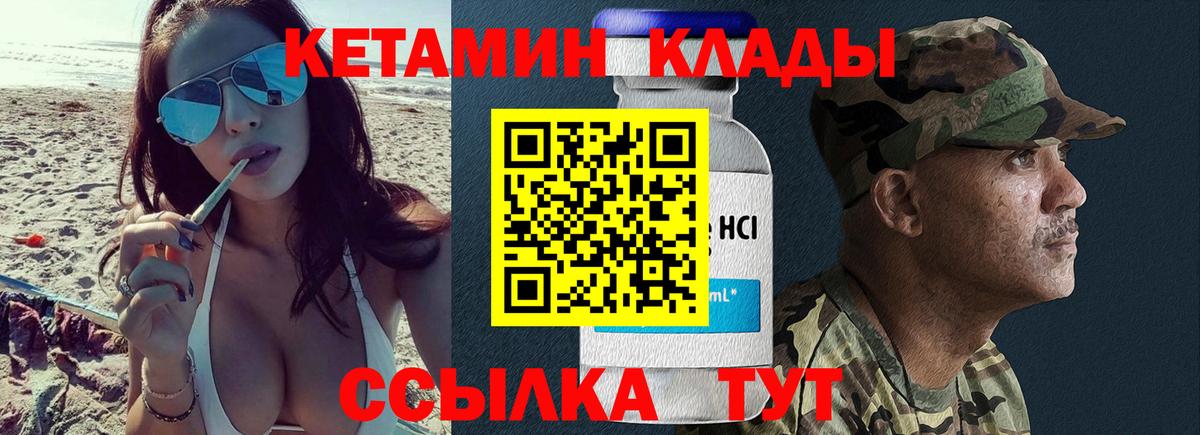 Гатчина  КЕТАМИН VHQ    как войти  Вход с VPN 