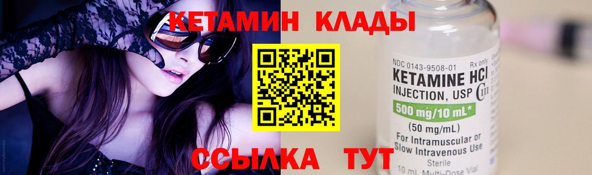 Кетамин ketamine Гатчина