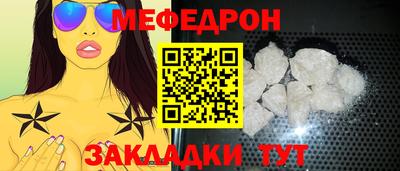 мефедрон VHQ Шелехов