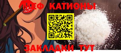 мефедрон VHQ Шелехов