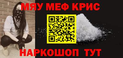 мефедрон VHQ Шелехов