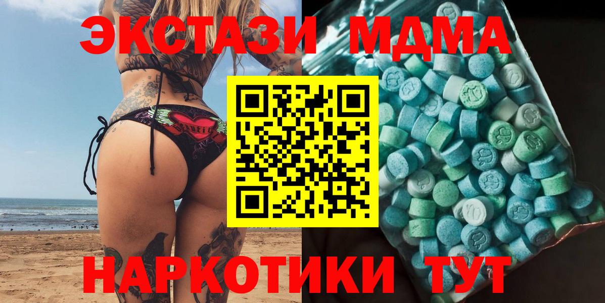 Гатчина  MDMA Molly  Вход с VPN  MDMA VHQ 