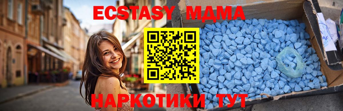 MDMA VHQ Гатчина