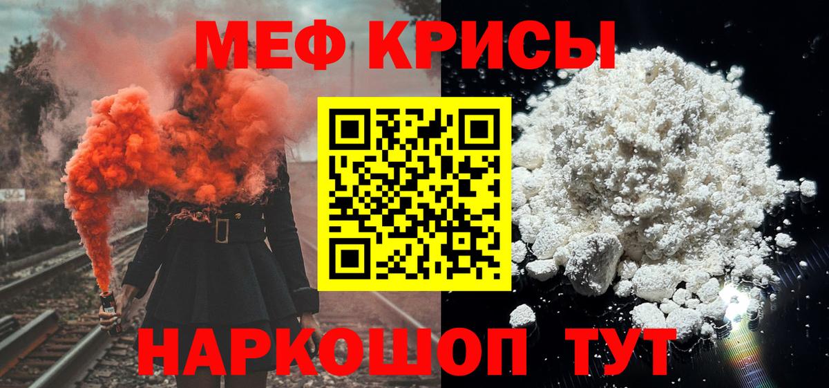 Меф мяу мяу кристаллы Гатчина
