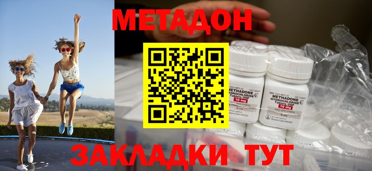 МЕТАДОН methadone  МЕТАДОН VHQ  Вход с VPN  Гатчина 