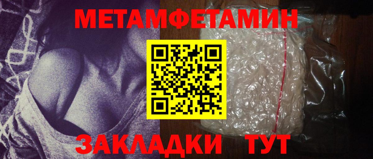 Метамфетамин мет Гатчина