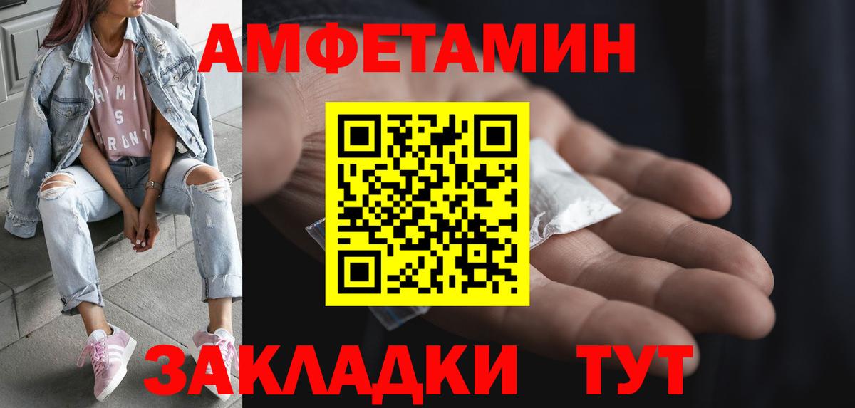 МЕТАМФЕТАМИН винт  Вход с VPN  МЕТАМФЕТАМИН винт  Гатчина 