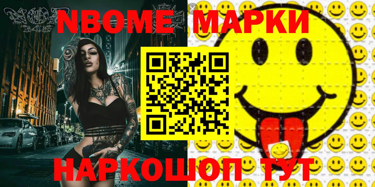 Наркотические марки 1500мкг Гатчина