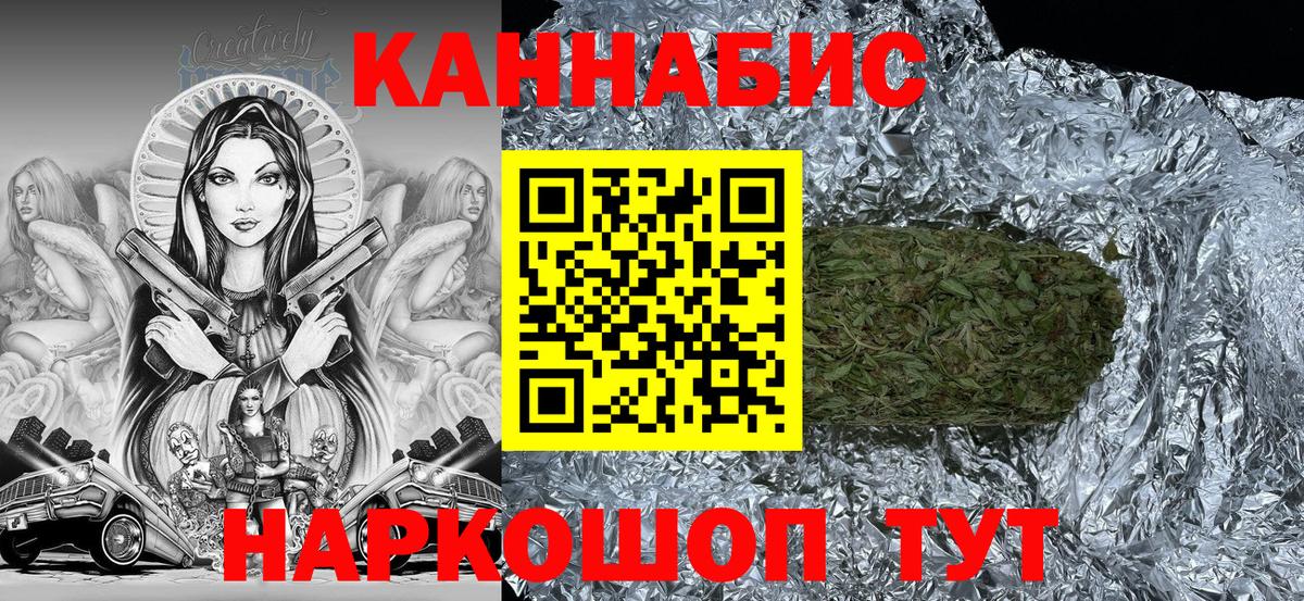 Канабис марихуана  Бошки Шишки марихуана  Вход с VPN  Конопля VHQ  Гатчина 